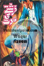 Farishtay ki Maut Imran Series By Mazhar ul Haq Alvi PDF