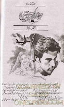 Shaam E Hijar ki Muddetian by Samra Bukhari Download PDF