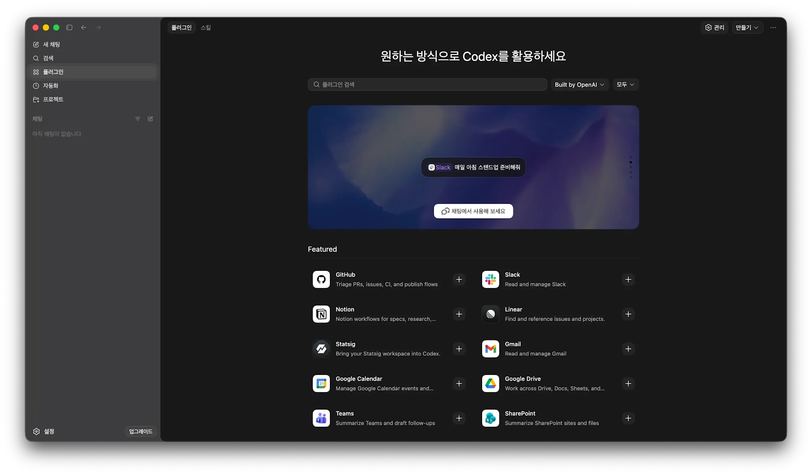 오픈AI Codex