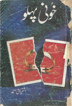 Khooni Pehlu by Ishtiaq Ahmed PDF