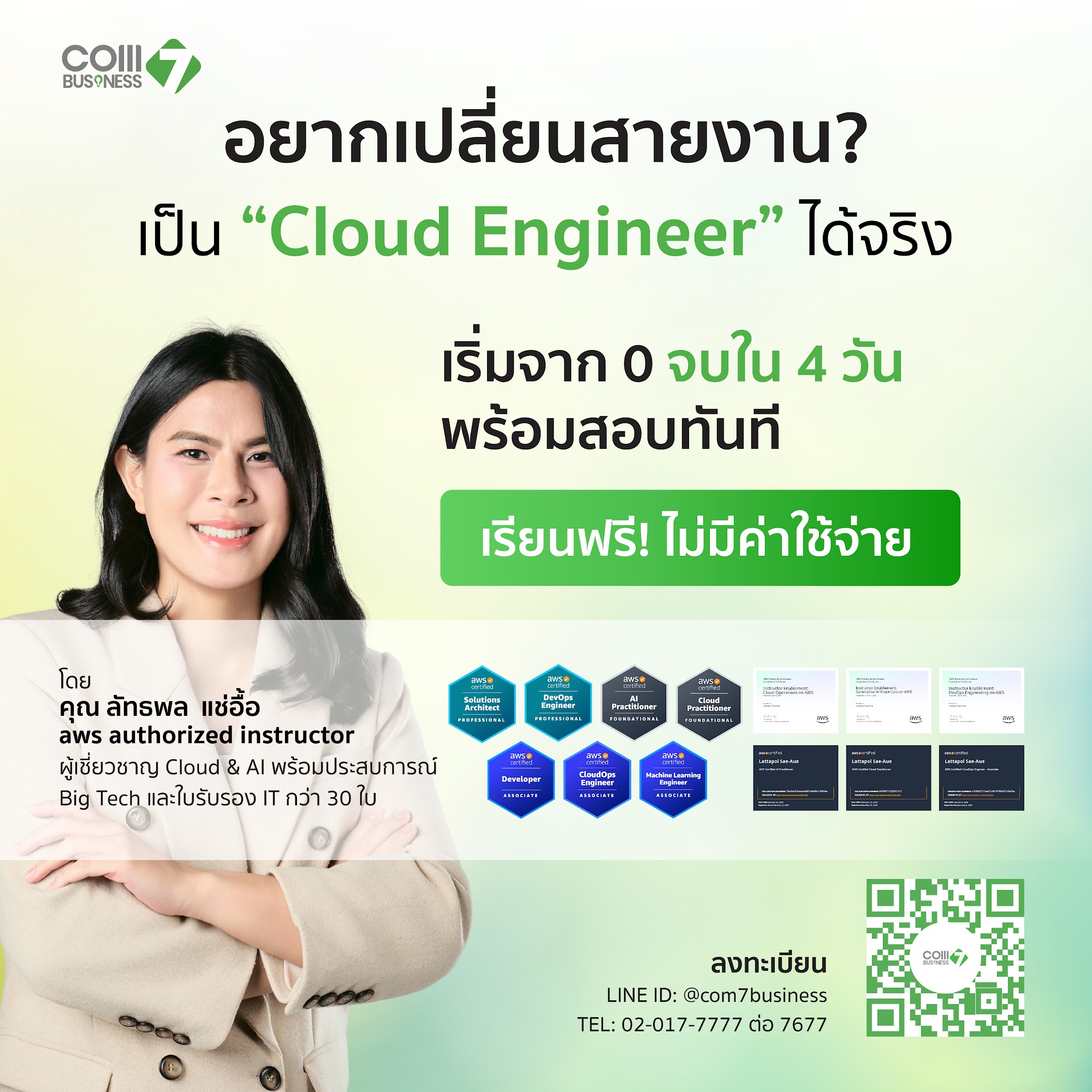 Architecting on AWS Cloud Career Bootcamp