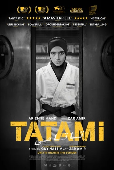 Татами