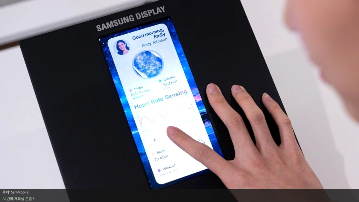 삼성 차세대 OLED - 심박수 측정부터 프라이버시 보호까지! 삼성 차세대 OLED 등장