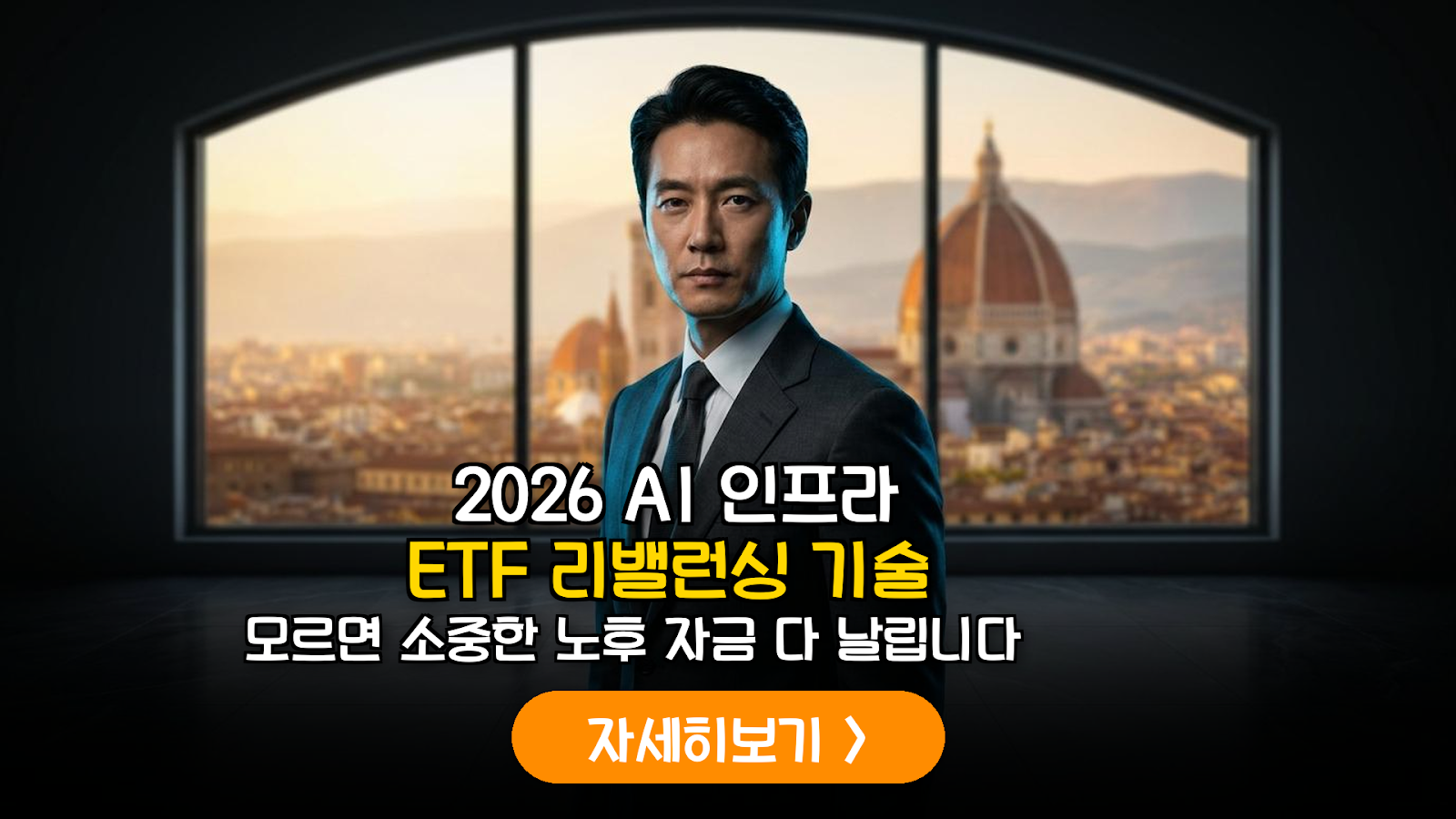 2026 IRP AI ETF 리밸런싱 기술