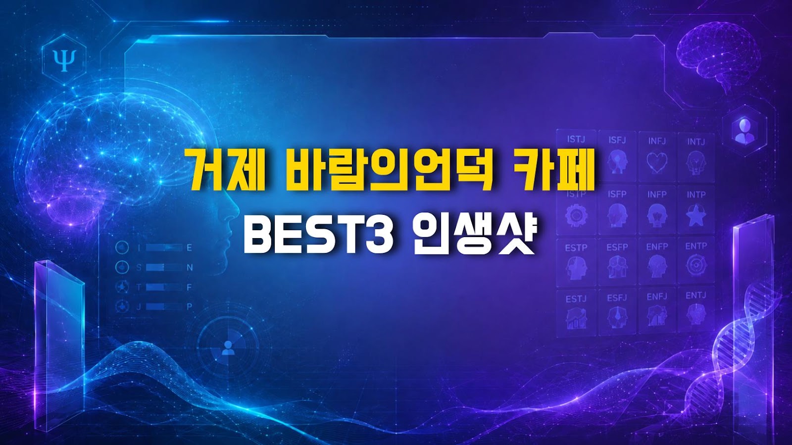 거제 바람의언덕 카페 BEST3 인생샷