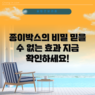 종이보냉박스, 2023 포장 트렌드, 친환경 배송, 음식 보존 방법, 여름 필수 아이템