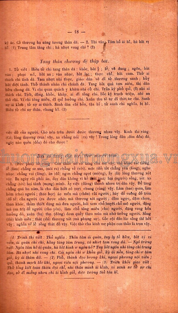 Ấu học khải mông (1893) - Trang 17
