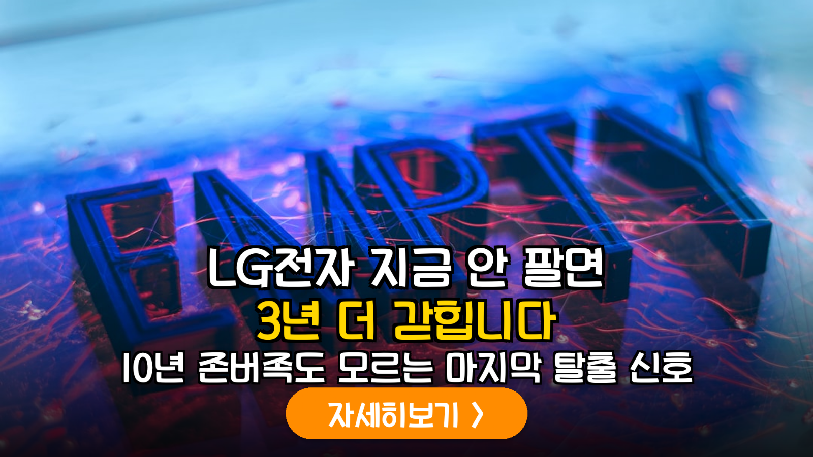 LG전자 2026 주가 반등 신호와 매도 타이밍