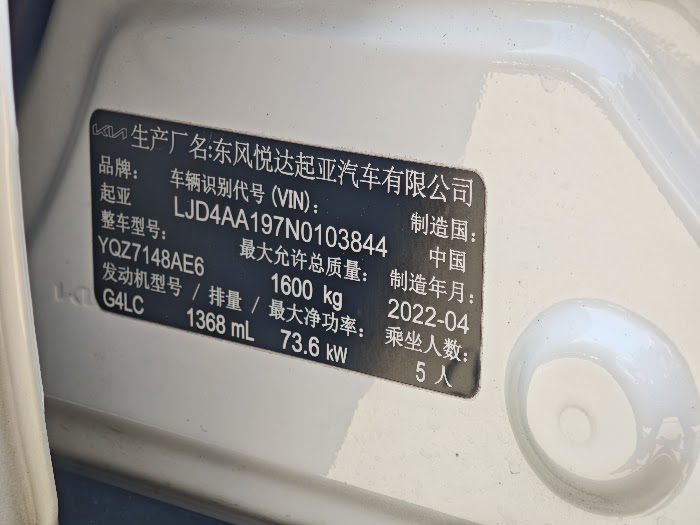 KIA KX1