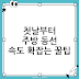 맘스터치 알바 주방 꿀팁: 첫날부터 속도·동선 잡는 현실 노하우