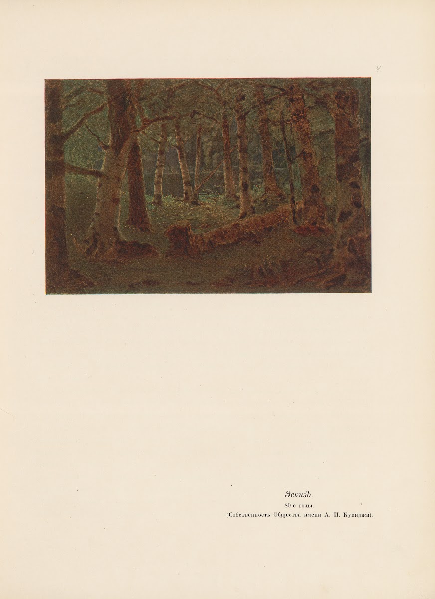 A I Kuindž Pl02 1913