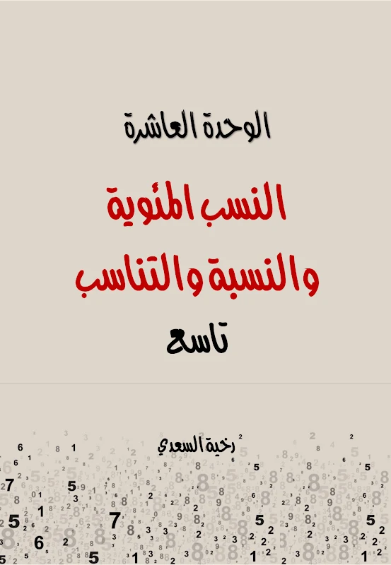 صورة الغلاف