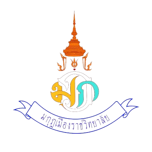 ตราโรงเรียนมกุฎเมืองราชวิทยาลัย