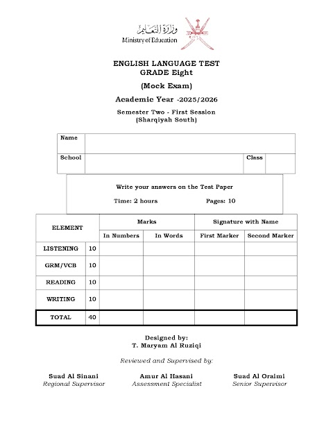 تجميع اختبارات تجريبية نهائية 2025-2026 - إنجليزي الصف 8 الفصل 2