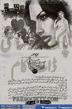 Aab E Hayat Episode 8 By Umera Ahmed PDF