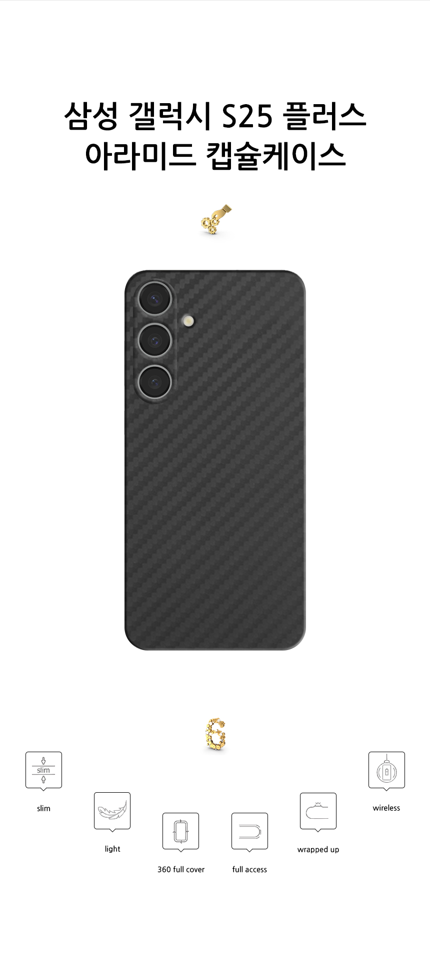 realook galaxy s25 plus aramid capsule case