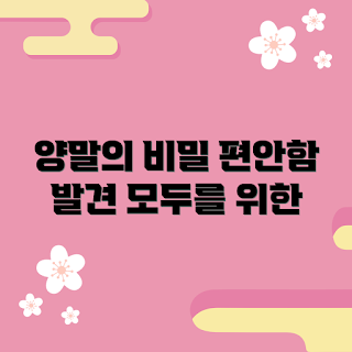 남녀공용양말, 편안한 양말, 스타일리시 양말, 양말 추천, 실용적인 양말