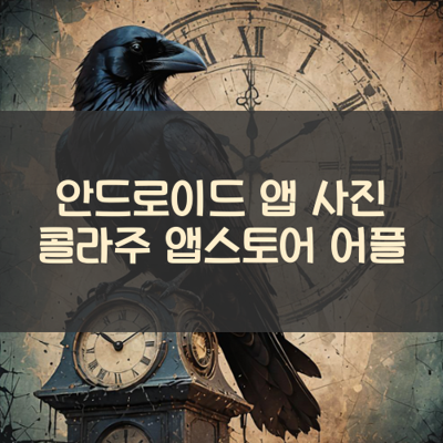 사진 콜라주 썸네일