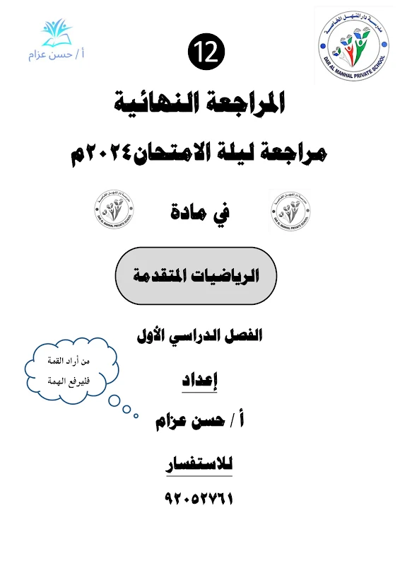 صورة الغلاف