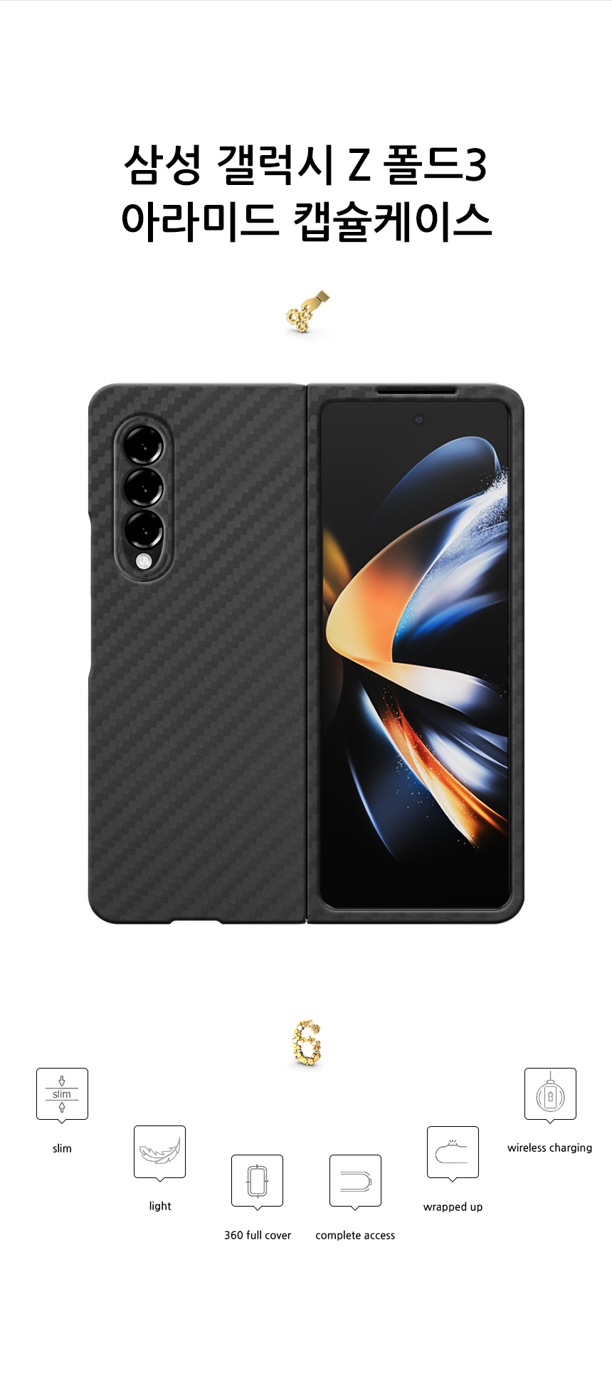 realook galaxy z fold 3 aramid capsule case