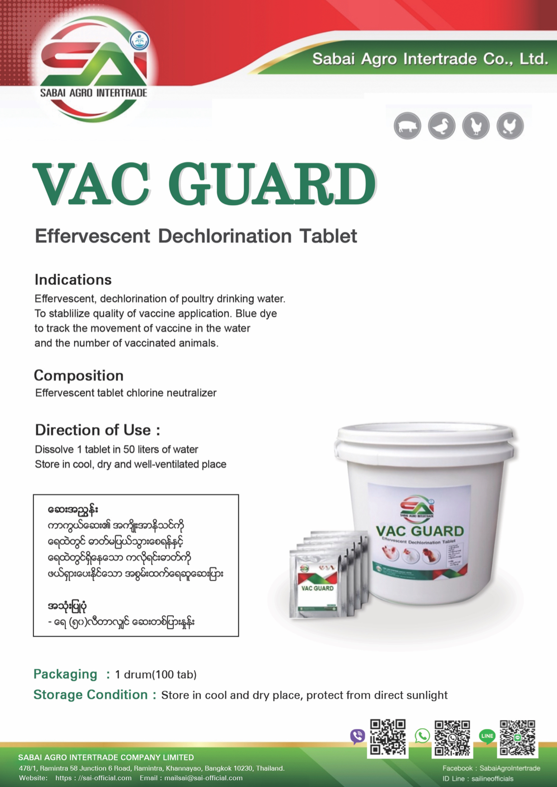 Vac Guard Datasheet
