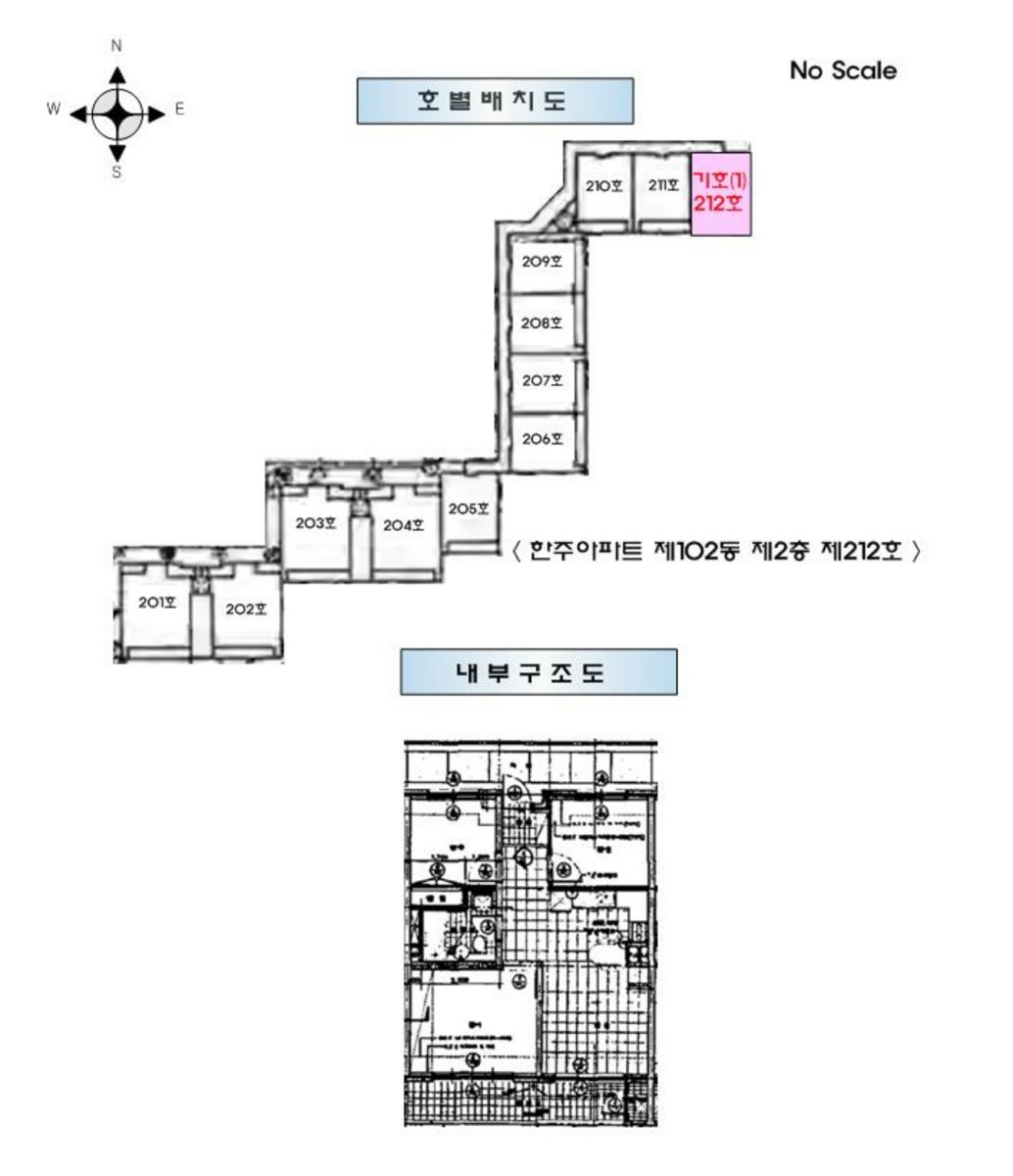 212호 호별배치도 및 내부구조도