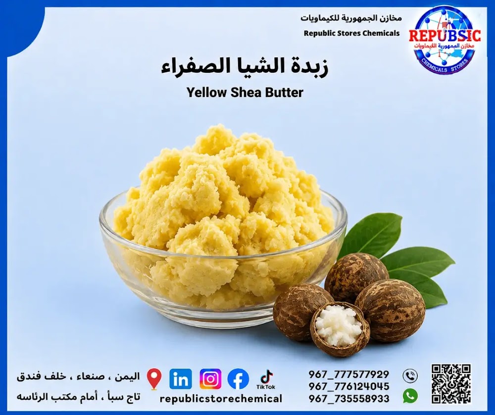 زبدة الشيا الصفراء الخام