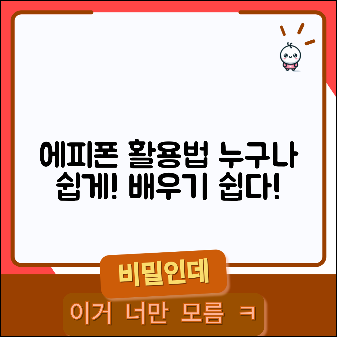 누구나 쉽게 배우는 에피폰레스폴스튜디오 활용법