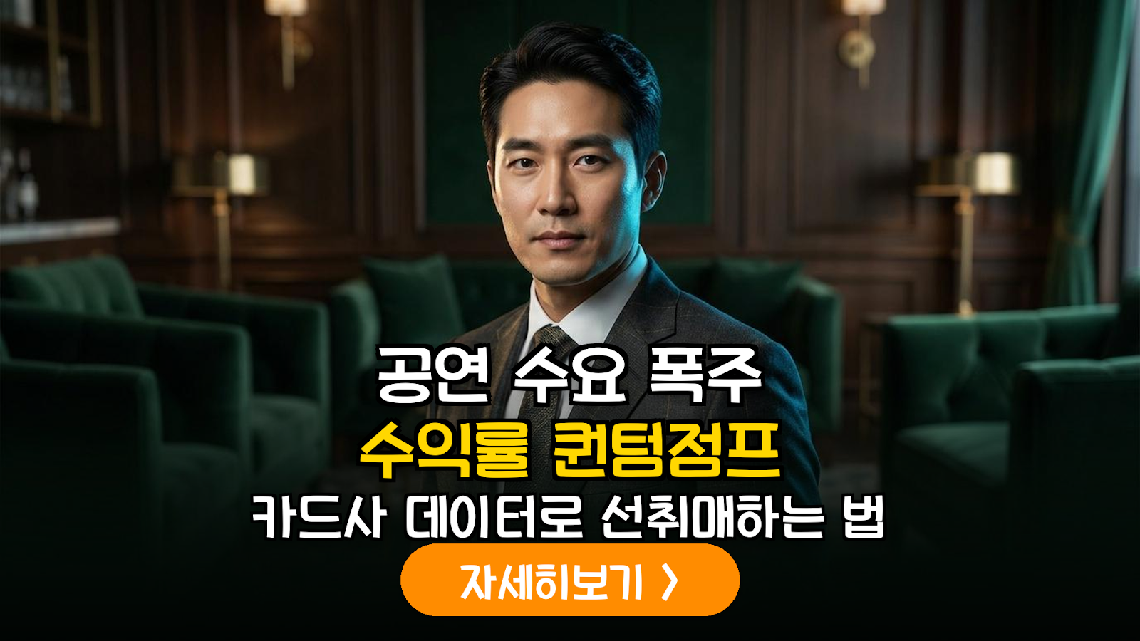 공연 시장 폭발에 따른 티켓 플랫폼사 실시간 결제액 추적 및 주식 투자 전략 가이드