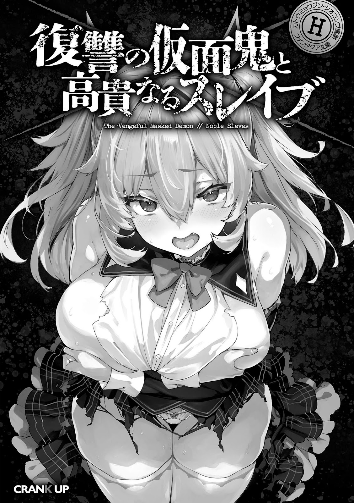 Insan Eroge no Kichiku Shujinkou ni Tensei Shita kedo, Ore wa Sonnani Sukebe ja Nai. 1_13
