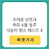청주 가볼만한 곳 Best 4 | 청남대 문암생태공원 청주박물관 대청호반길 | 나들이 및 힐링 드라이브 코스