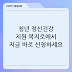 복지로 청년 정신건강 지원 신청, 이제 망설이지 말고 건강한 내일을 시작하세요!