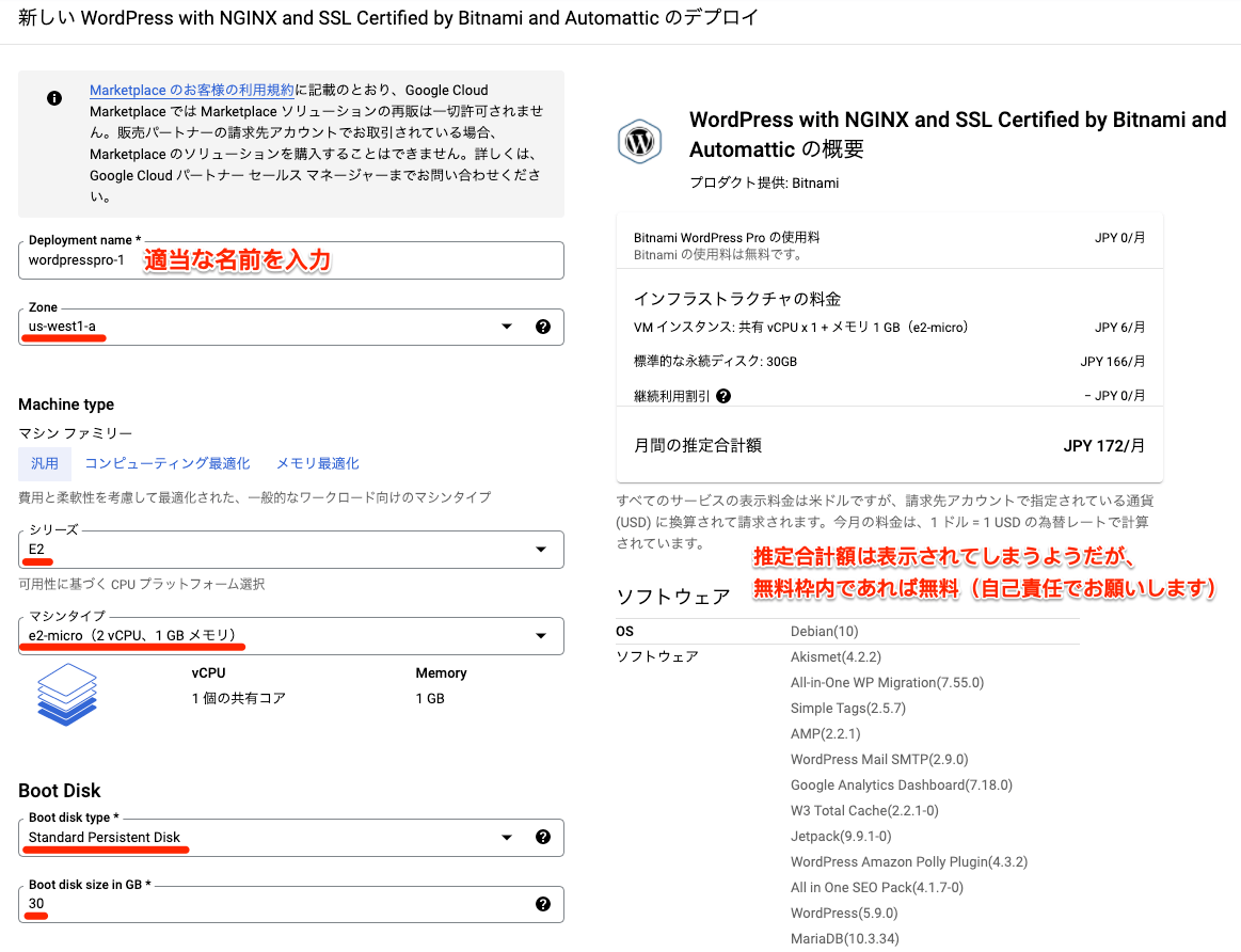 WordPressのデプロイ画面