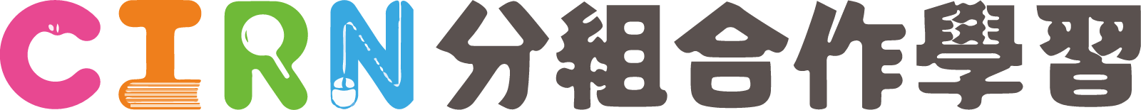 CIRN分組合作學習