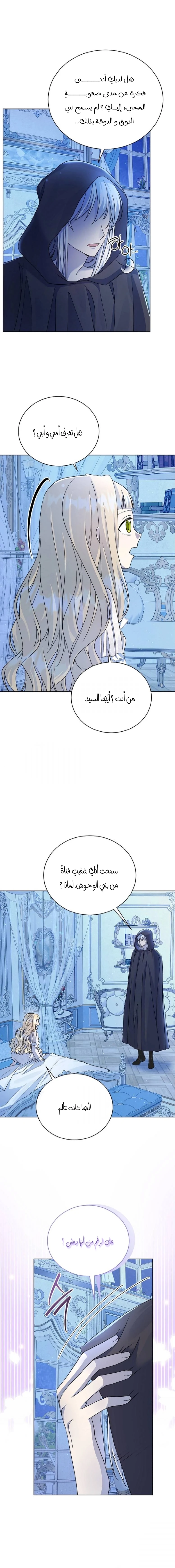الفصل 9 - 9