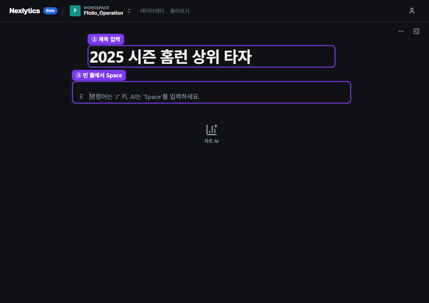 새 노트의 제목과 빈 본문