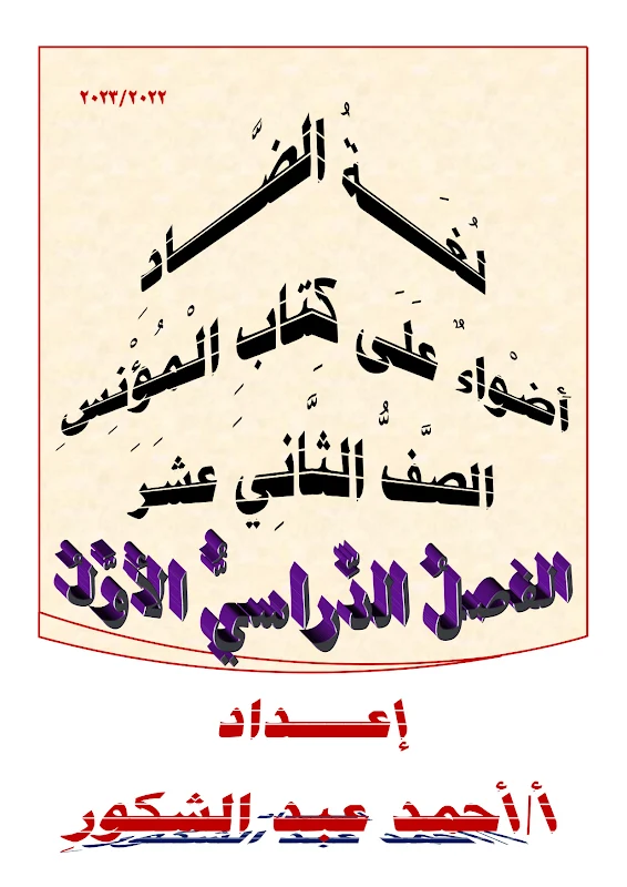 صورة الغلاف