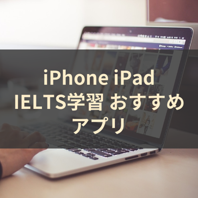 IELTS学習 サムネイル