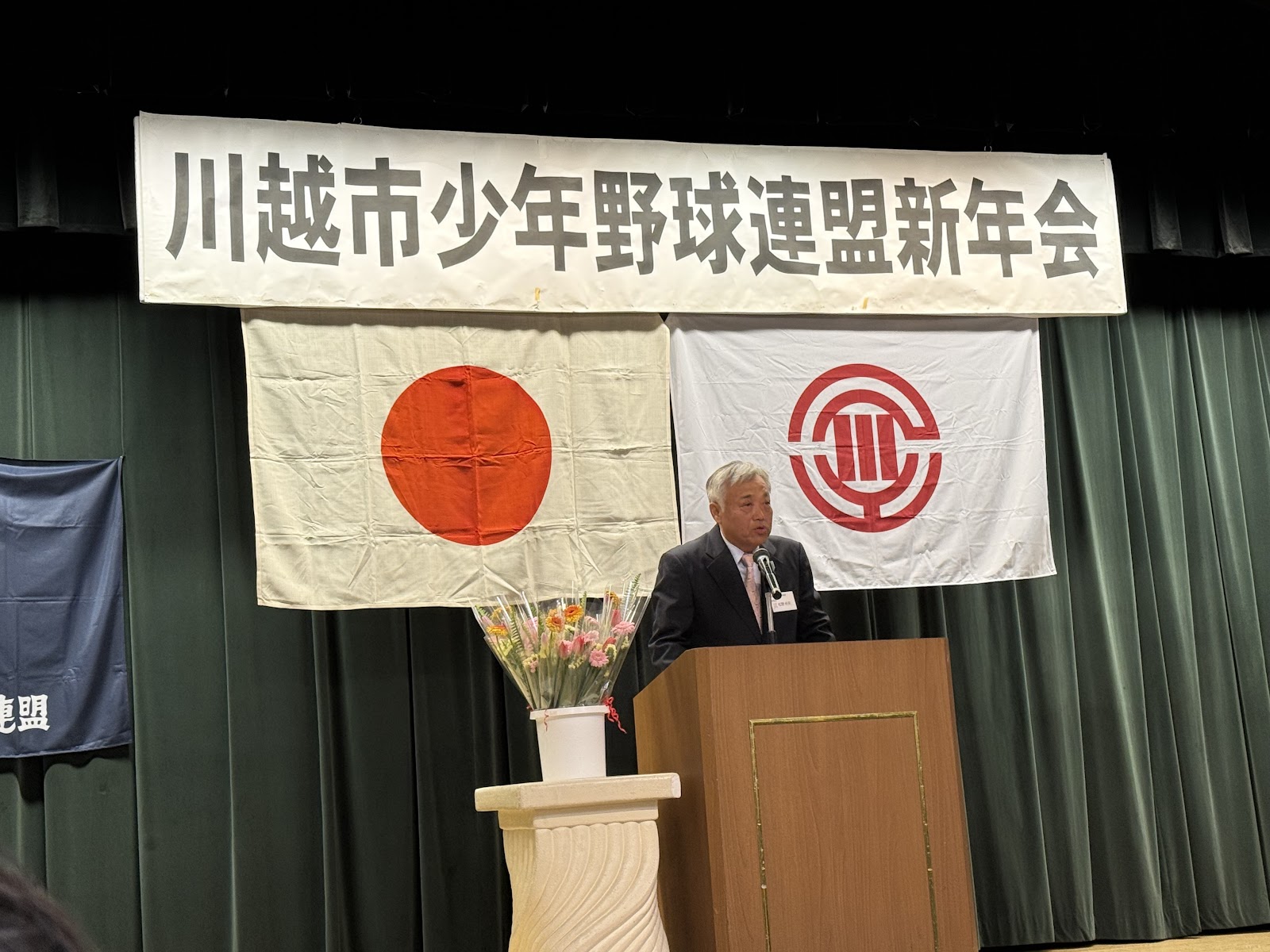 川越市少年野球連盟 2026年 新年会 2