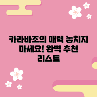 카라바조전시, 미술 전시회, 카라바조 작품, 홍보 행사, 예술 감상