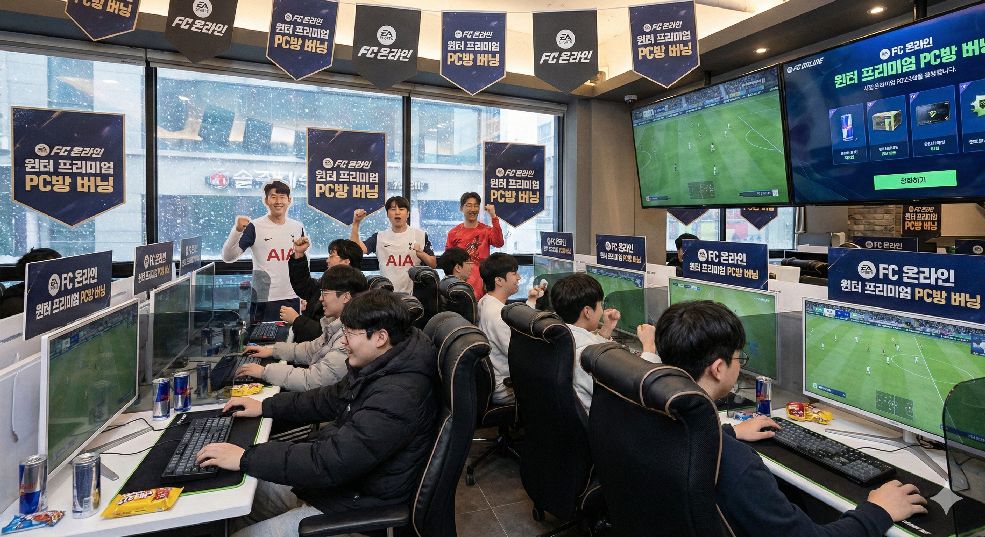 FC 온라인 PC방 버닝