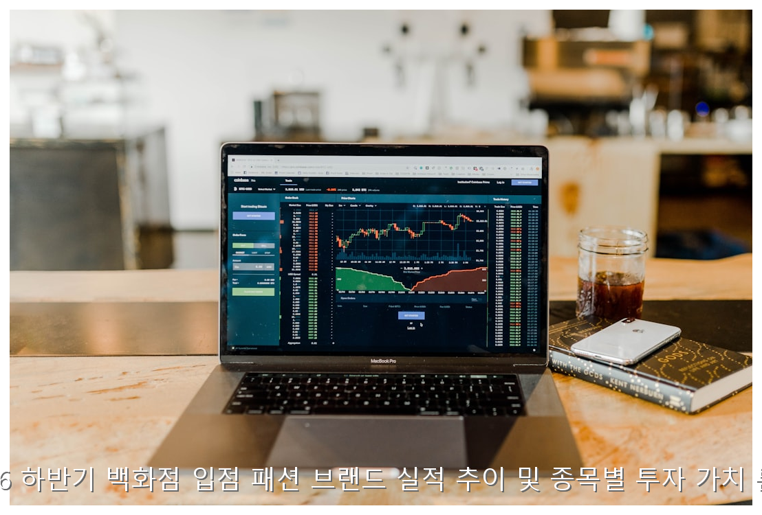2026 하반기 백화점 입점 패션 브랜드 실적 추이 및 종목별 투자 가치 분석 핵심 안내 및 분석 인포그래픽 (5)