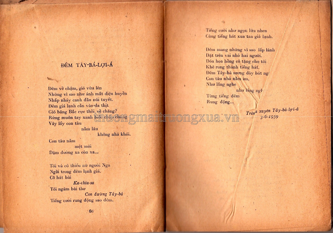 Đường chúng ta đi (tập thơ - 1962) - Trang 31