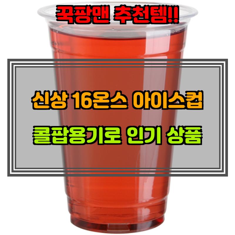플라스틱컵