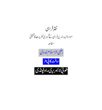 Naqd E Farahi by Muhammad Razi Ul Islam Nadvi PDF