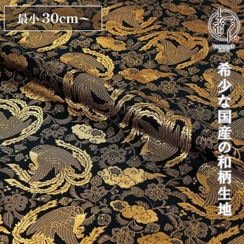 瑞雲鳳凰 (黒)
