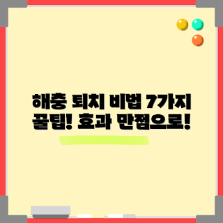 해충퇴치등, 여름 해충 방제, 효과적인 해충 제거, 야외 여름 캠핑, 주말 해충 퇴치