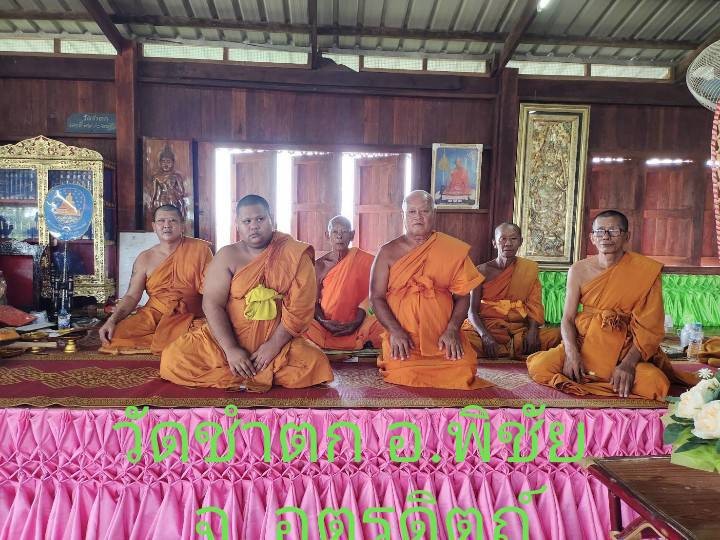 วัดชำตก