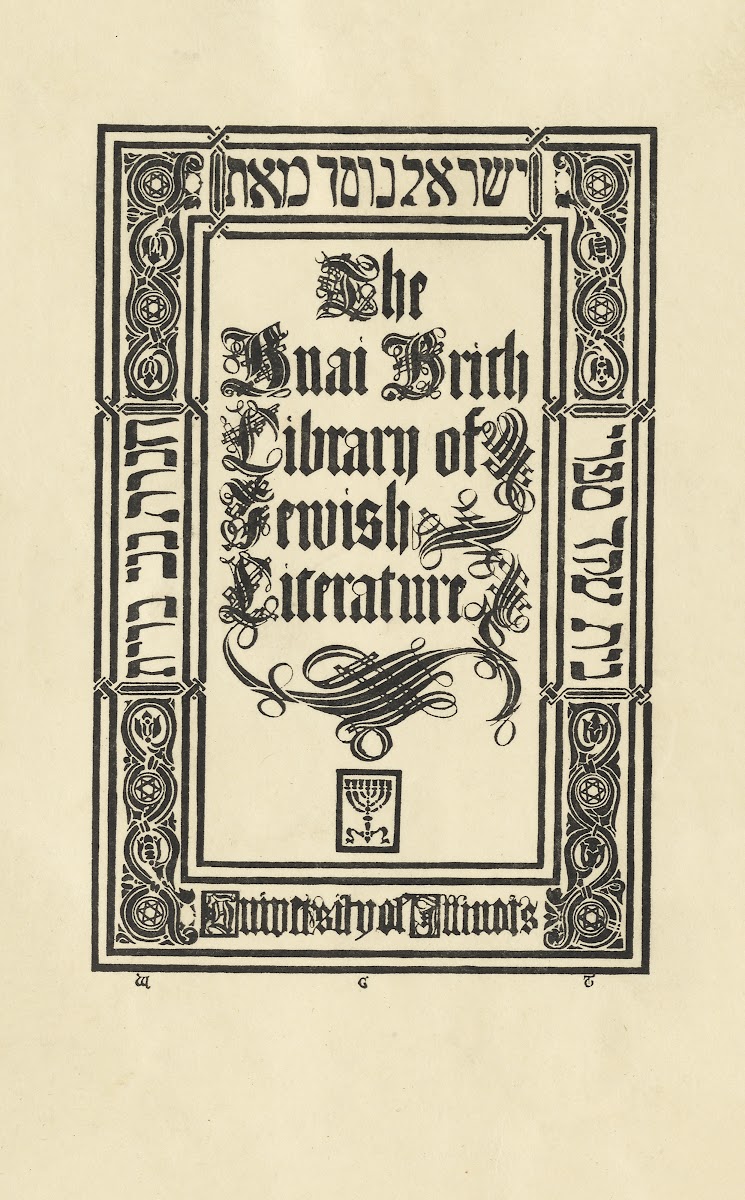 University of Illinois at Urbana Champaign Library