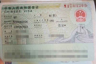 여권에 부착된 중국 비자 스티커의 입국 횟수와 체류 기간 표시 항목